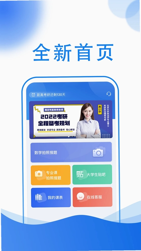 小乔答疑预览图