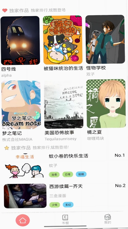 可米酷漫画预览图