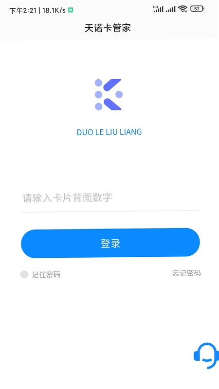 卡管家预览图