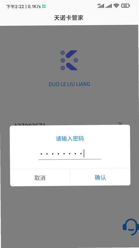 卡管家预览图