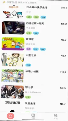 可米酷漫画预览图