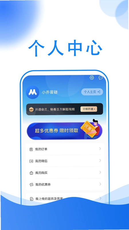 小乔答疑预览图