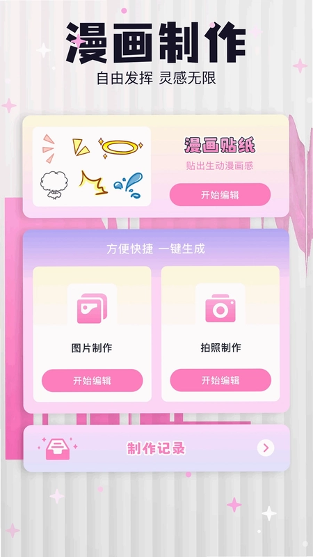 樱花漫画预览图