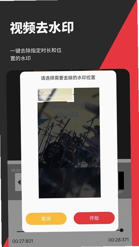 音妙剪辑预览图