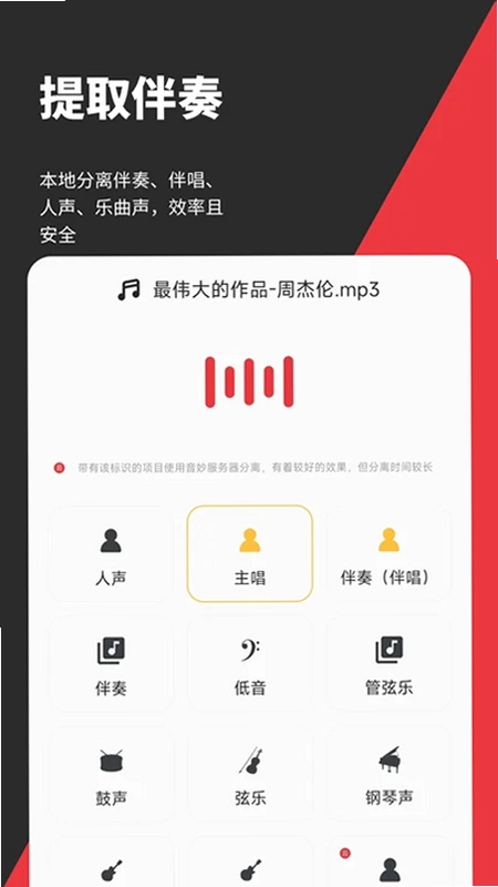 音妙剪辑预览图
