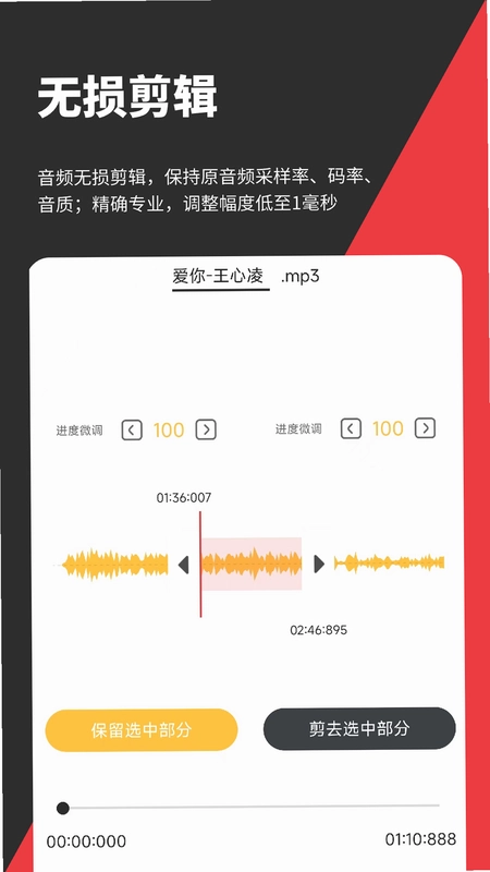 音妙剪辑预览图