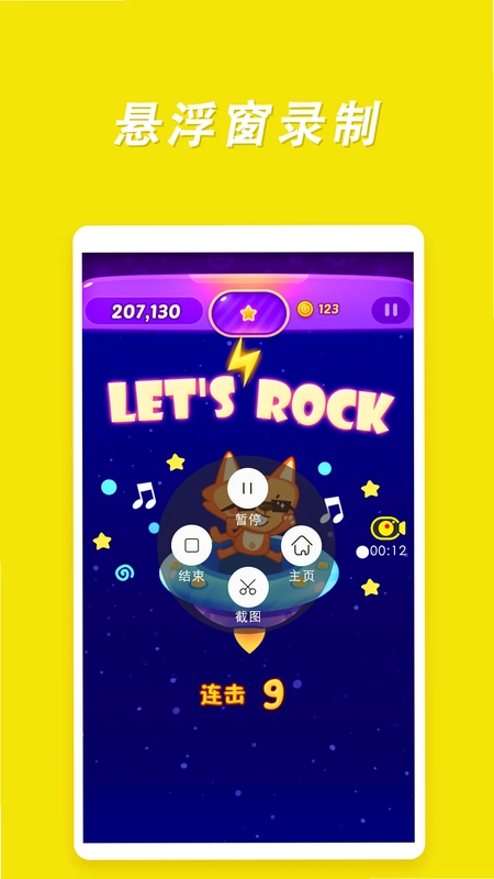 录屏高手app预览图