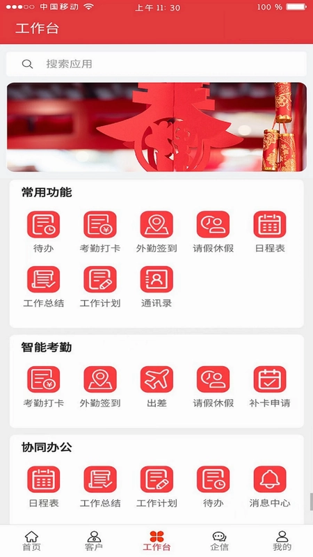 利红系统预览图