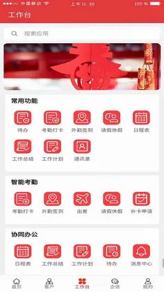 利红系统预览图