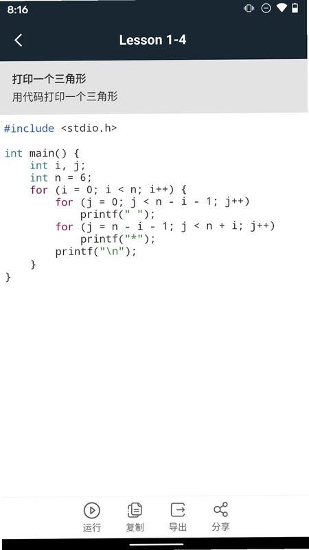 手机编程100例预览图