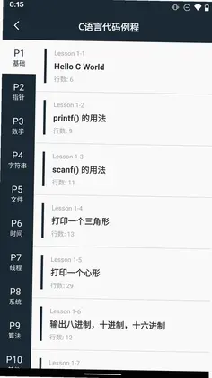 手机编程100例预览图