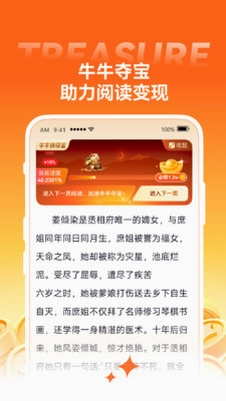 小金牛故事预览图