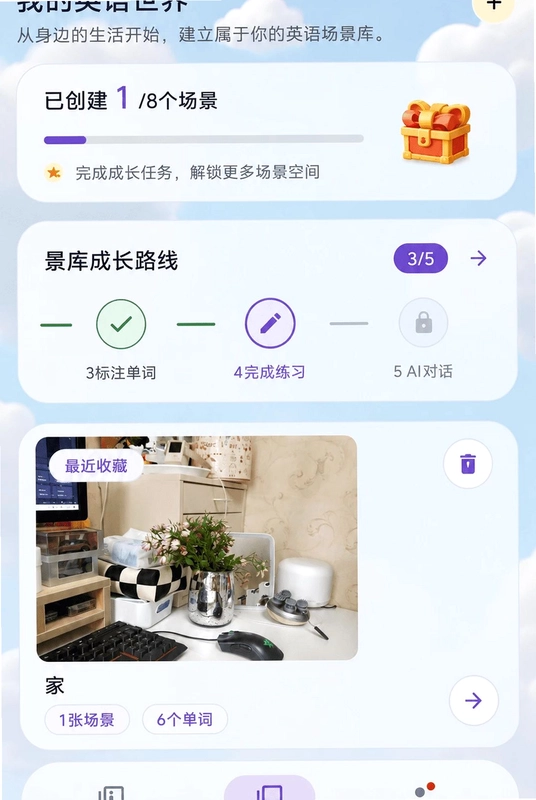 场景录预览图