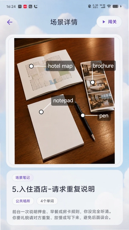 场景录预览图