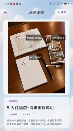 场景录预览图