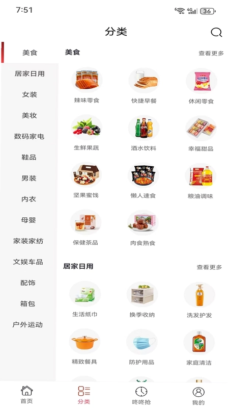 美购日记预览图