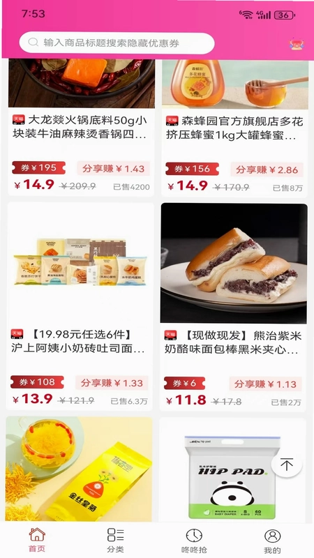 美购日记预览图