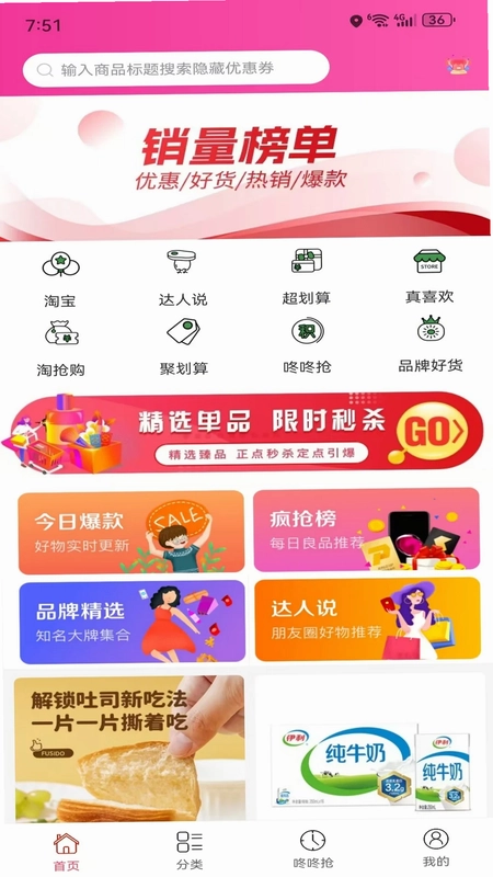 美购日记预览图