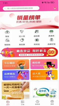 美购日记预览图
