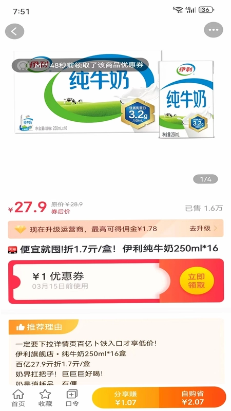 美购日记预览图