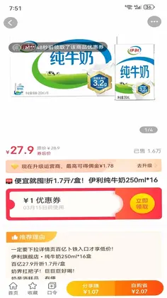 美购日记预览图