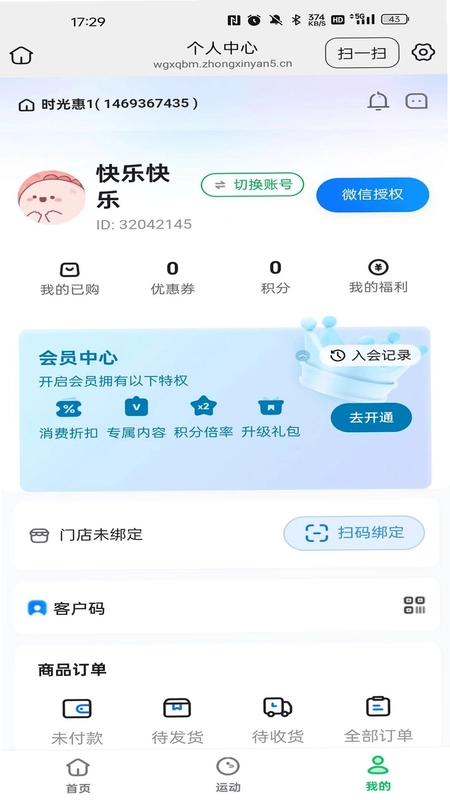 时光惠预览图