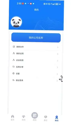 天府活力市场预览图