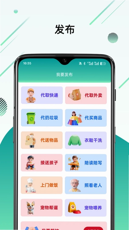 喜家家预览图