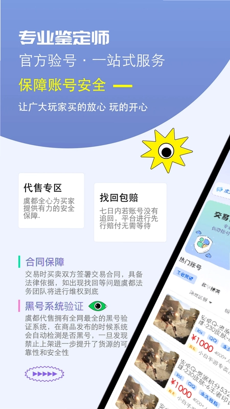 虞都代售预览图