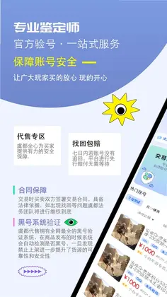 虞都代售预览图