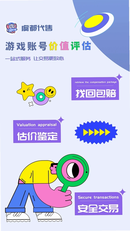 虞都代售预览图