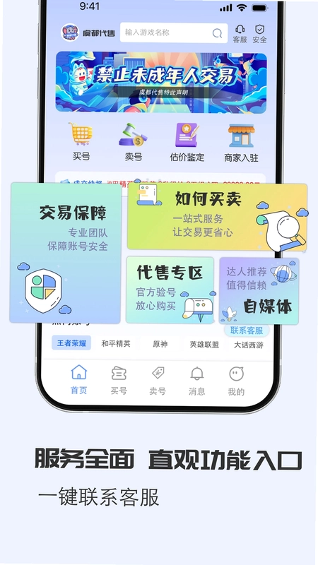 虞都代售预览图