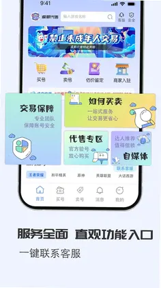 虞都代售预览图