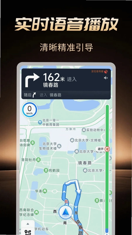高精智能导航预览图