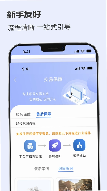 虞都代售预览图