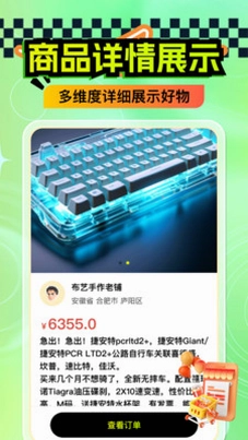 转贝二手交易平台预览图
