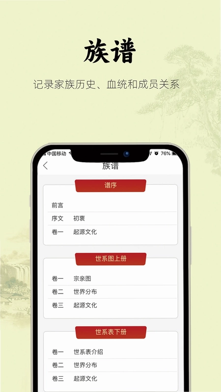 众亲预览图
