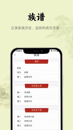 众亲预览图