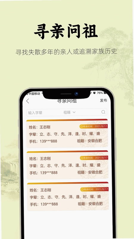 众亲预览图