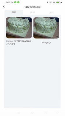 聊天通讯录一键备份预览图
