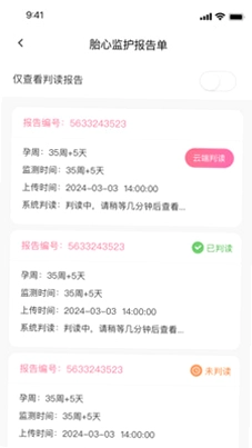 亲贝心用户端预览图