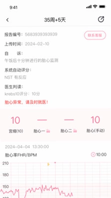亲贝心用户端预览图