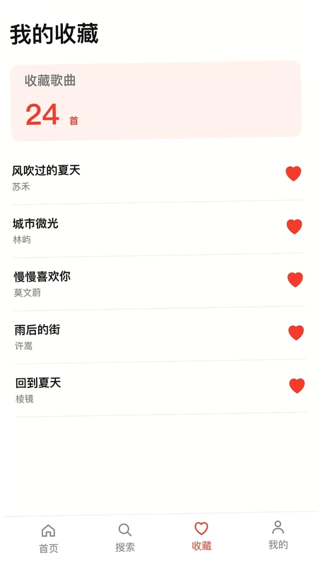 美妙音乐免费播放器预览图