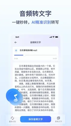 金舟录音预览图
