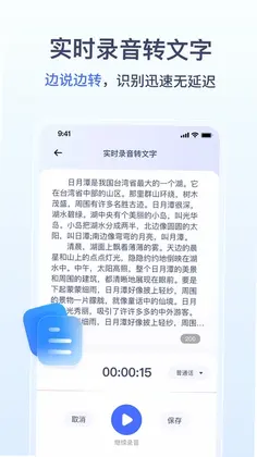 金舟录音预览图
