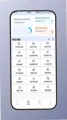 ʱ�����appԤ��ͼ