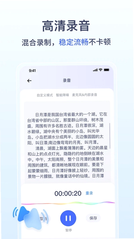 金舟录音预览图