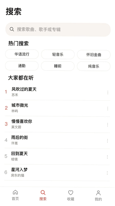 美妙音乐免费播放器预览图