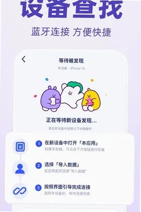 互传换机同步克隆预览图