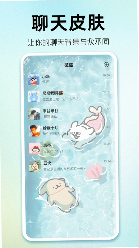 主题秀秀预览图
